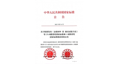 行業動態